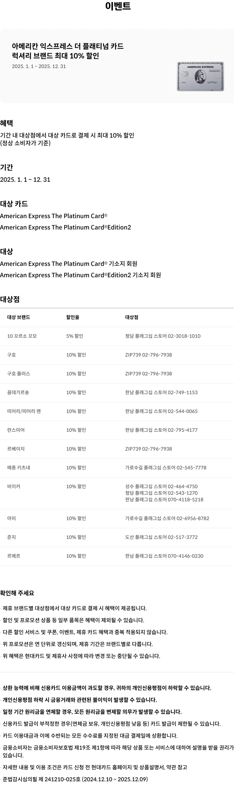 이벤트 상세 내용