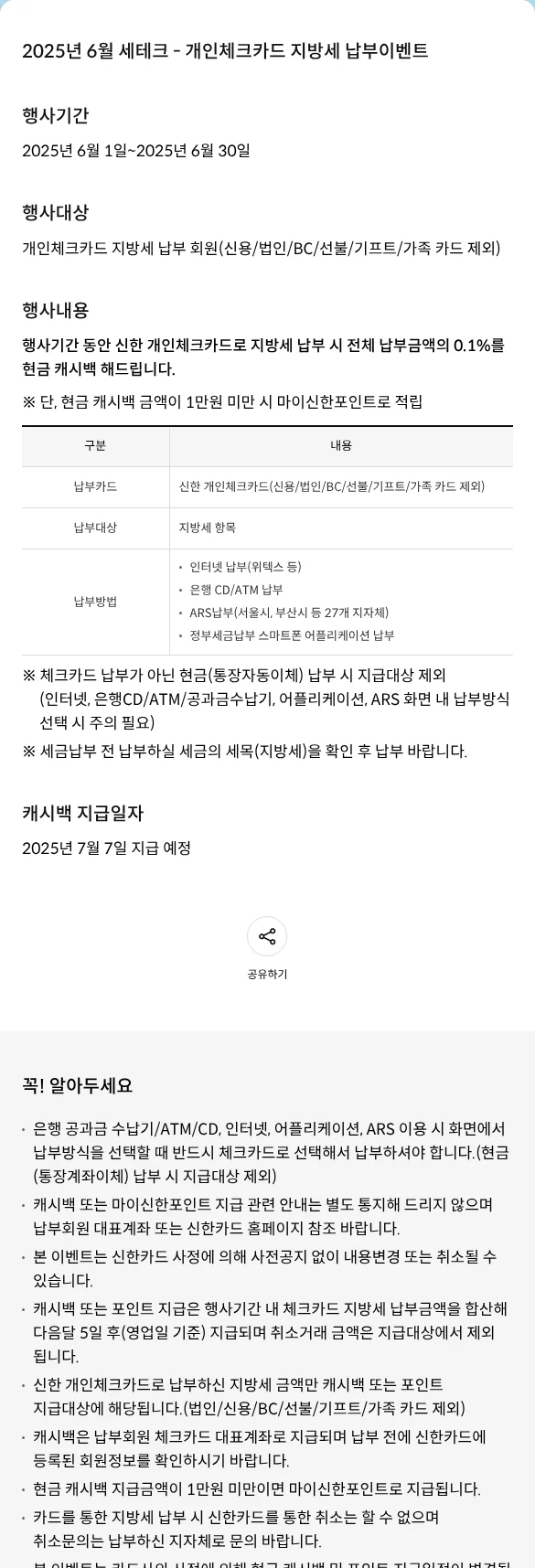 이벤트 상세 내용
