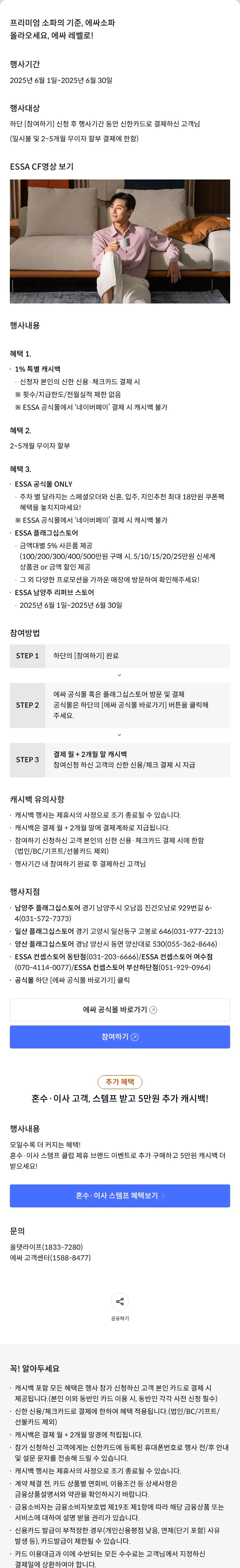 이벤트 상세 내용