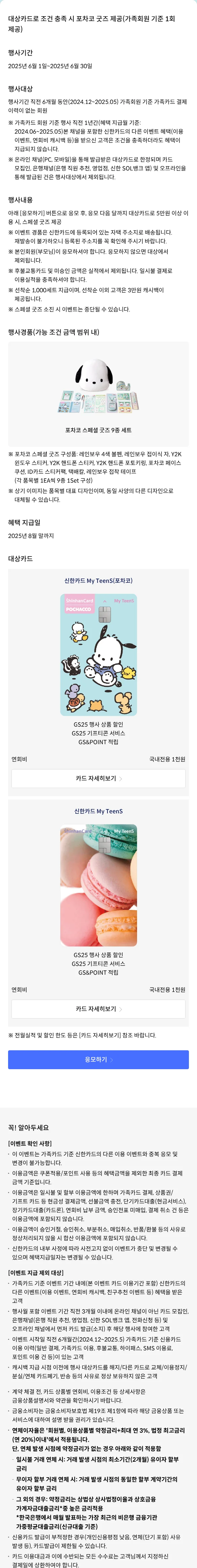 이벤트 상세 내용