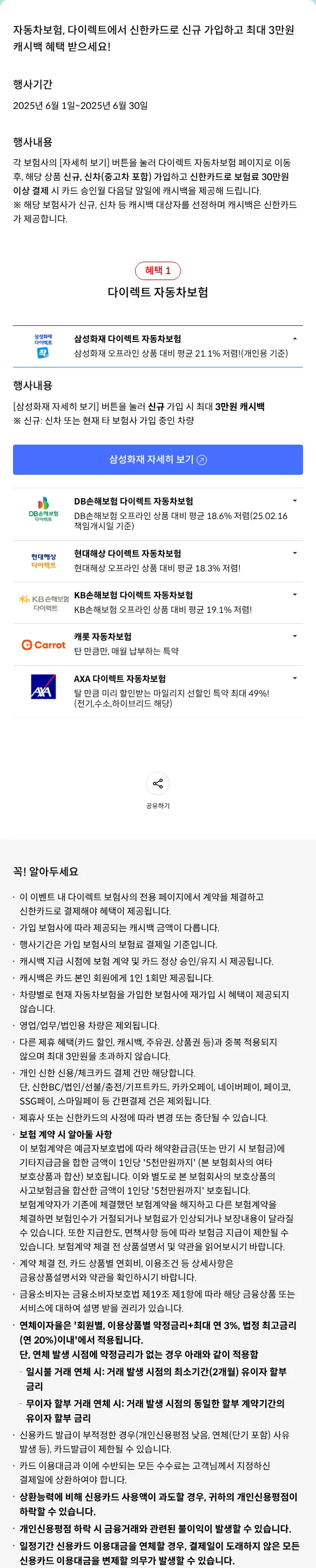 이벤트 상세 내용