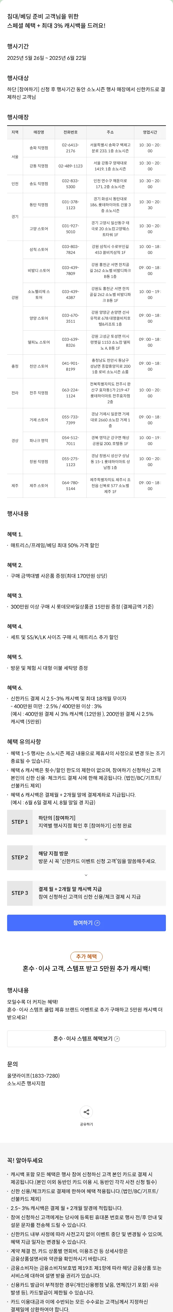 이벤트 상세 내용