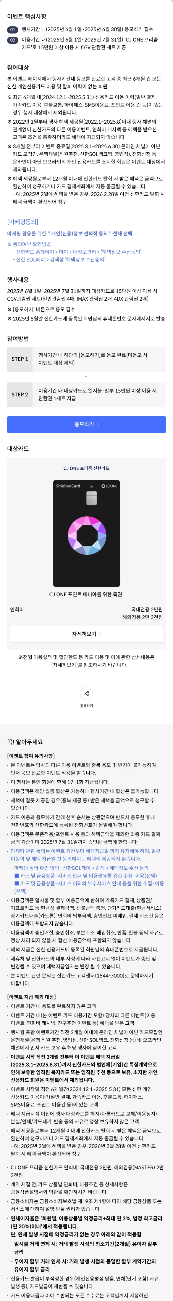 이벤트 상세 내용
