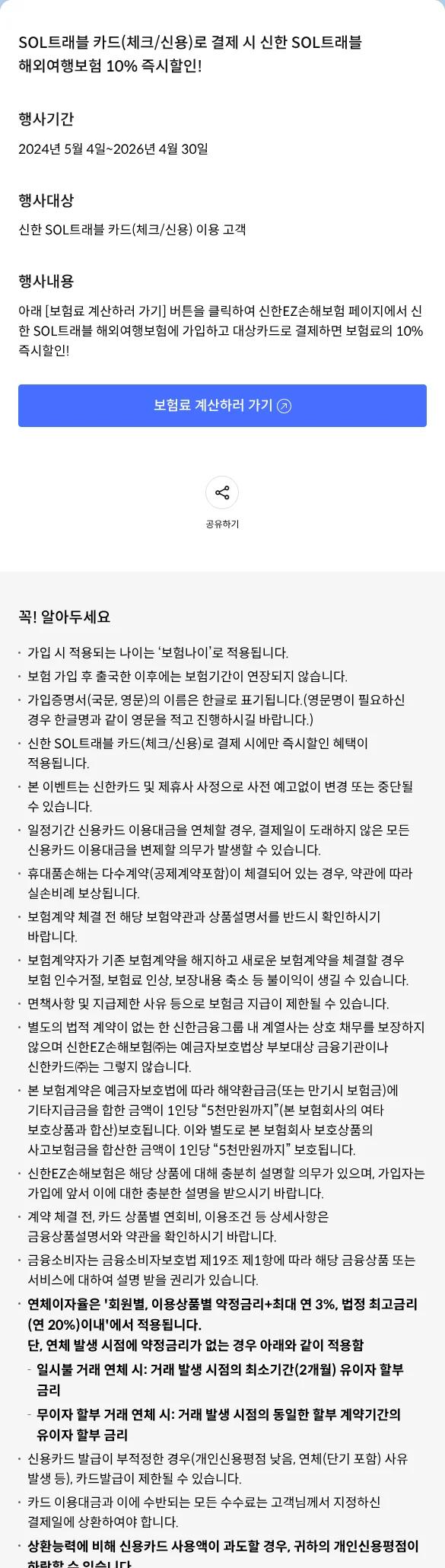 이벤트 상세 내용