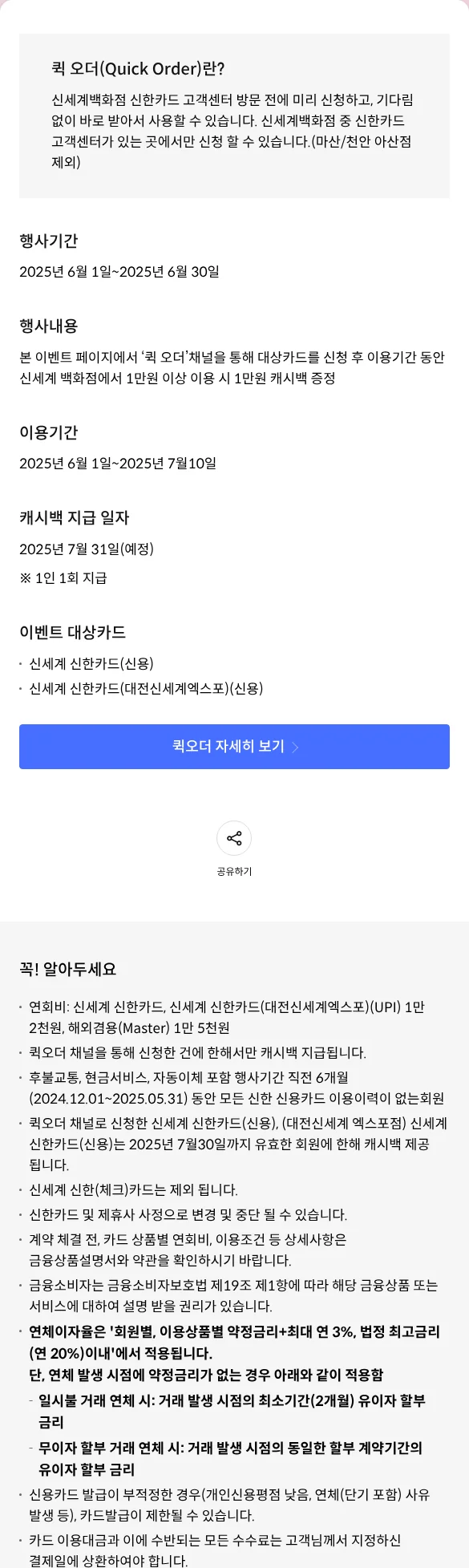 이벤트 상세 내용