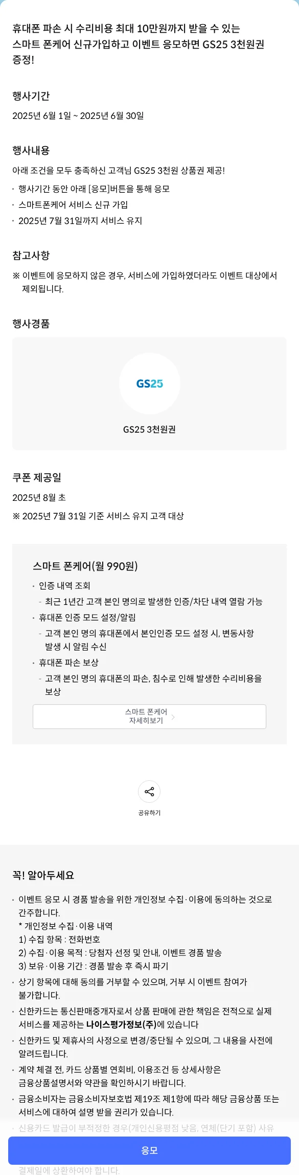 이벤트 상세 내용