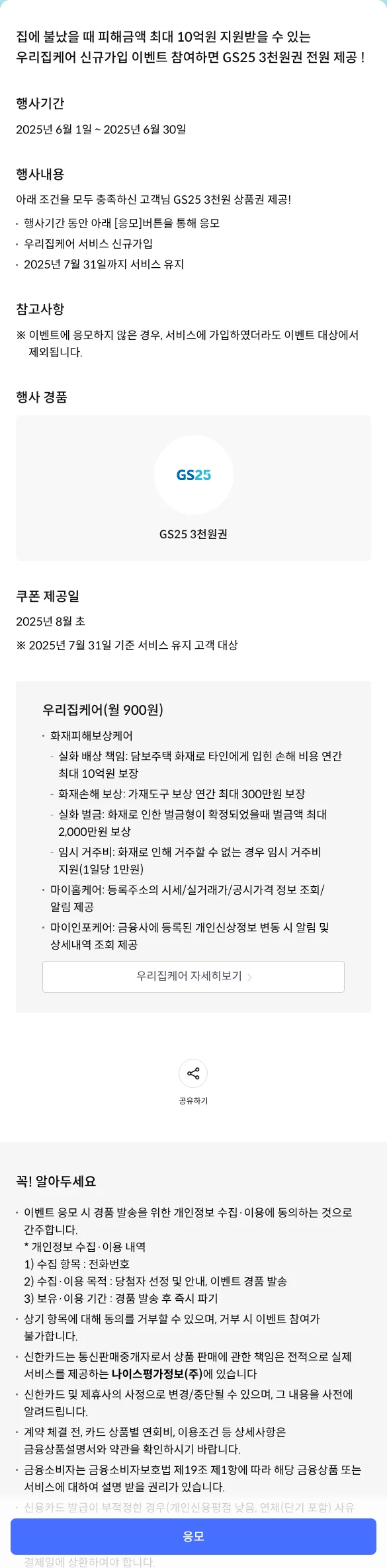 이벤트 상세 내용