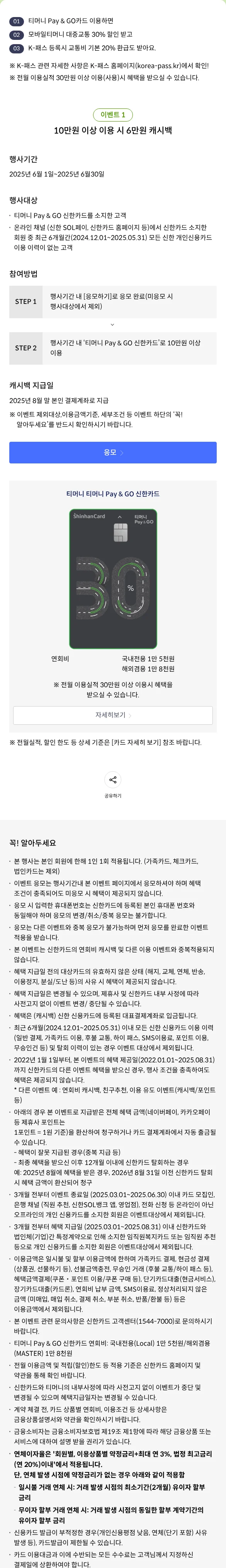 이벤트 상세 내용