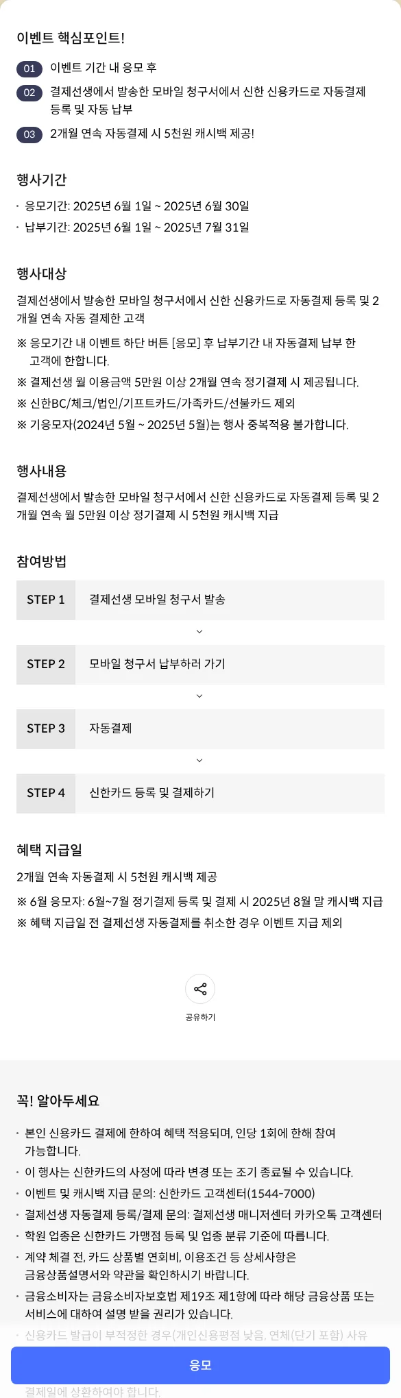 이벤트 상세 내용
