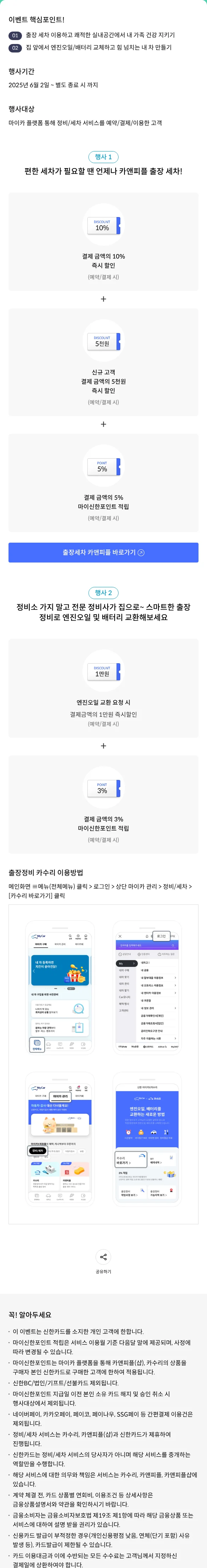 이벤트 상세 내용