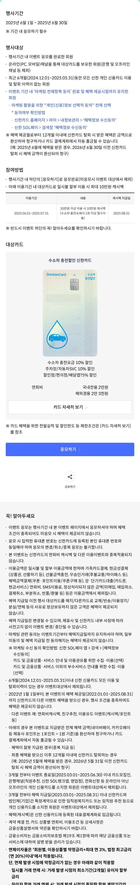 이벤트 상세 내용