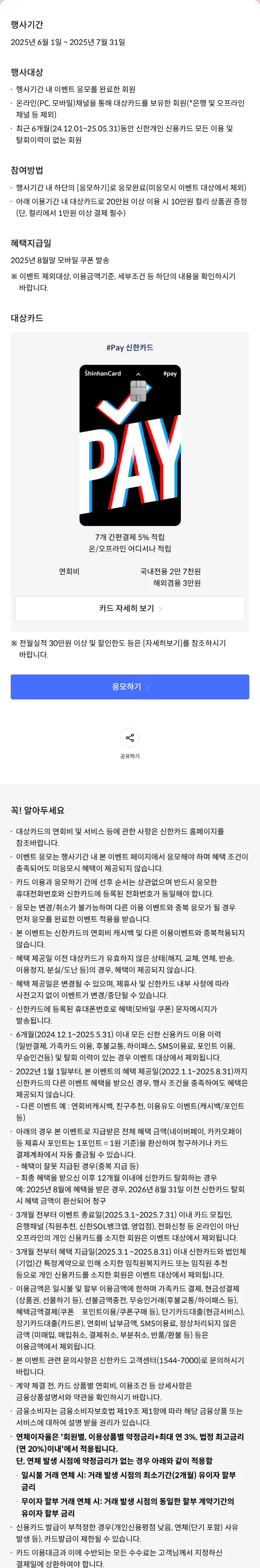이벤트 상세 내용